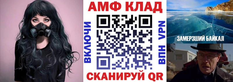Амфетамин 97%  купить наркоту  Беслан 