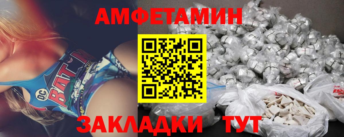 Amphetamine 97% Беслан