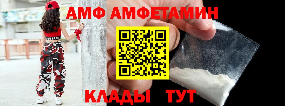 АМФ Premium  Вход с VPN  АМФ  Беслан 