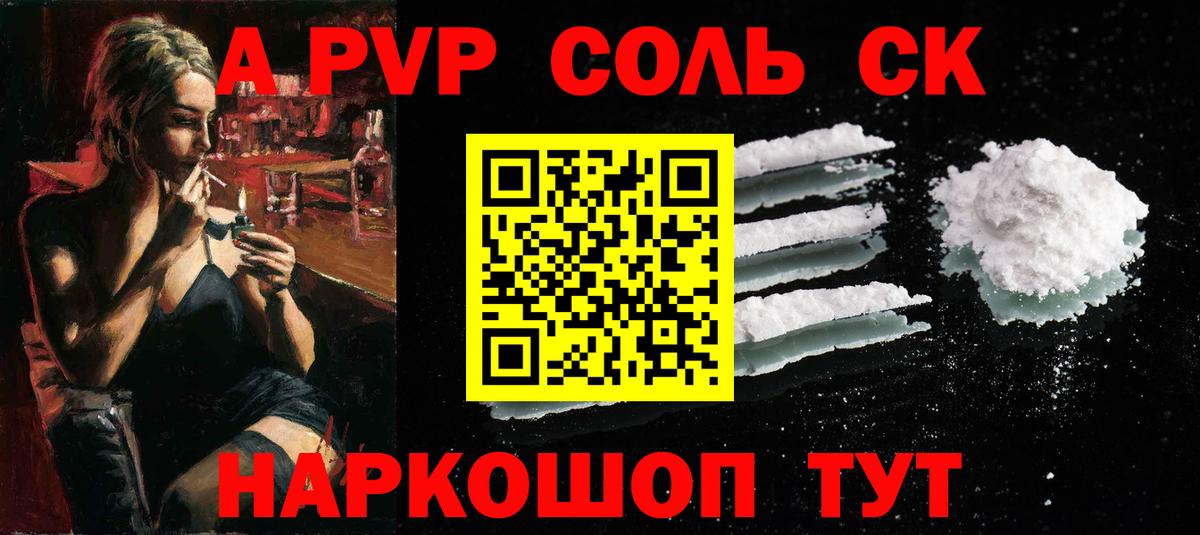 Alfa_PVP мука Беслан