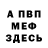 Метадон кристалл Yani Yani