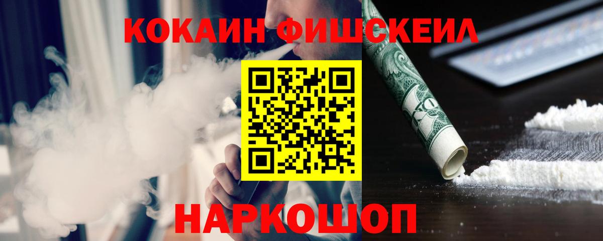 КОКАИН Перу Беслан