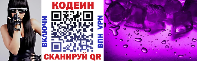 закладки  Беслан  Кодеин Purple Drank 