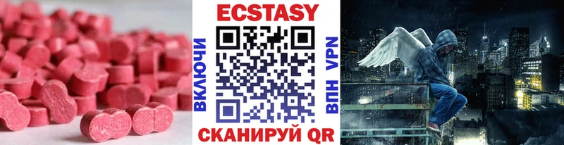 ЭКСТАЗИ MDMA  Беслан 