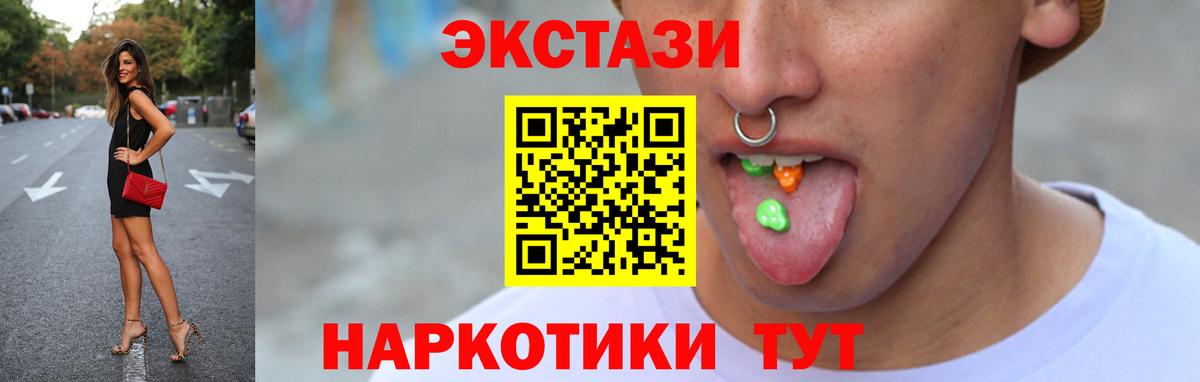 Экстази  Вход с VPN  купить  цена  Беслан  Ecstasy 280 MDMA  Экстази 99% 