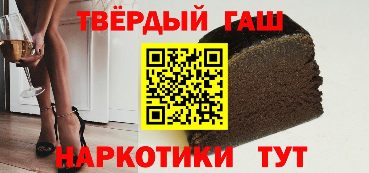 Беслан  ГАШ  ГАШ hashish  Вход с VPN  ГАШИШ Изолятор 
