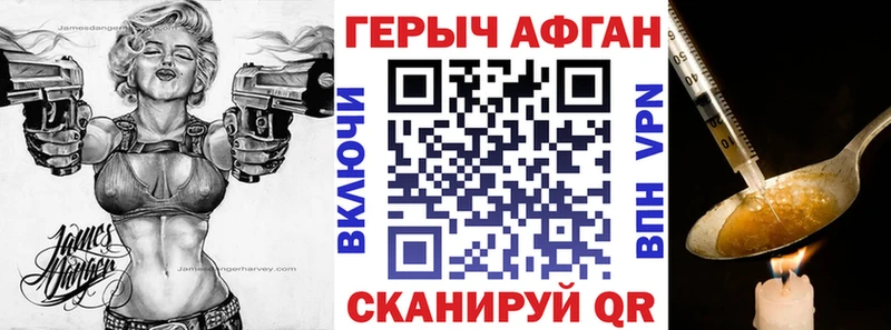 Героин VHQ Беслан