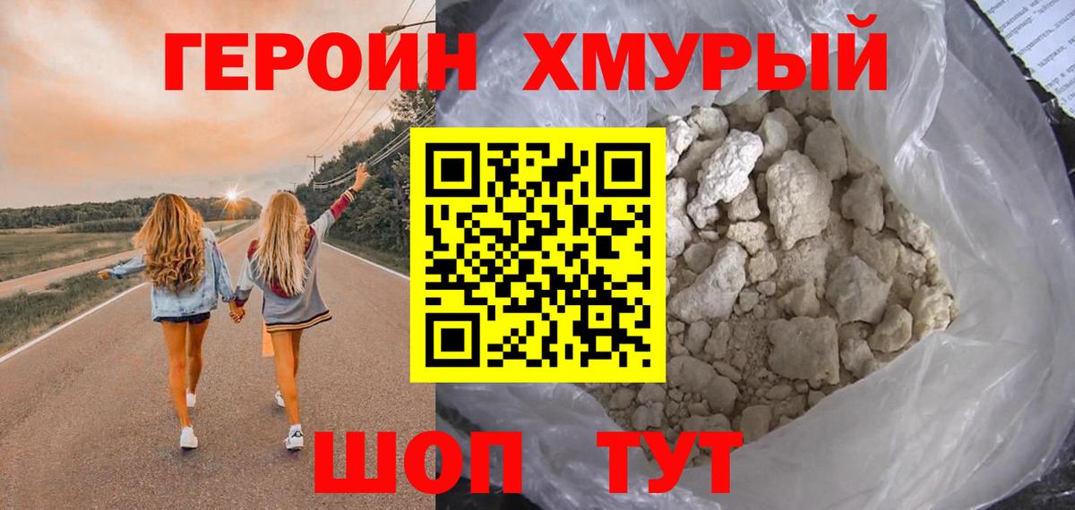 Беслан  ГЕРОИН гречка  Вход с VPN 