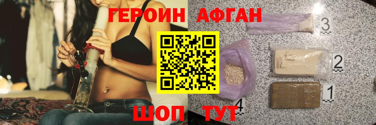 Героин белый Беслан