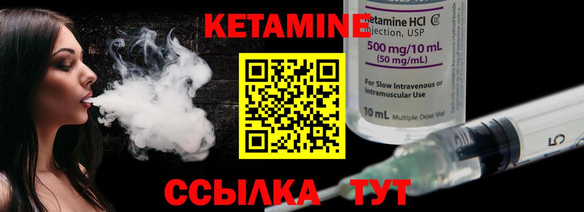 Кетамин ketamine  KRAKEN рабочий сайт  КЕТАМИН ketamine  Беслан  Вход с VPN 