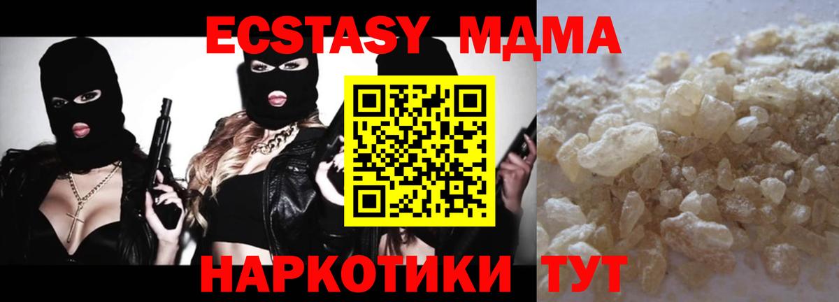 МДМА кристаллы  Вход с VPN  Беслан 