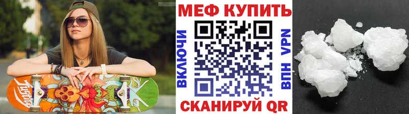 МЯУ-МЯУ кристаллы Беслан