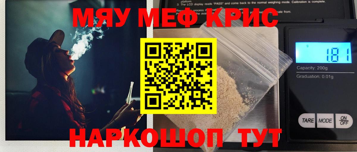 Мефедрон Беслан