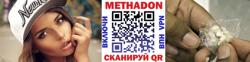 МЕТАДОН кристалл  darknet официальный сайт  Беслан  магазин продажи наркотиков 
