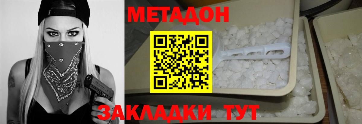 МЕТАДОН VHQ  Вход с VPN  Беслан  hydra ТОР  Метадон methadone 