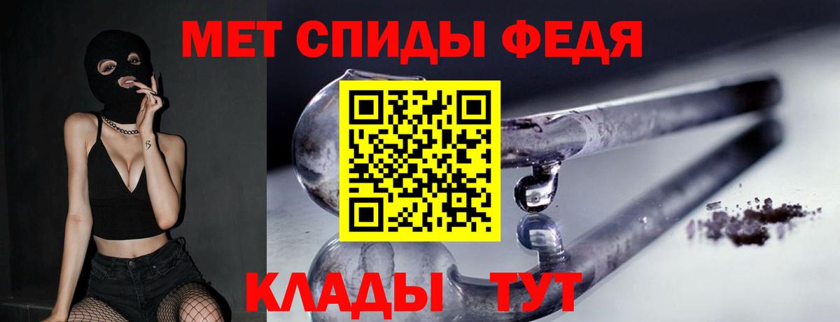 Первитин Methamphetamine Беслан