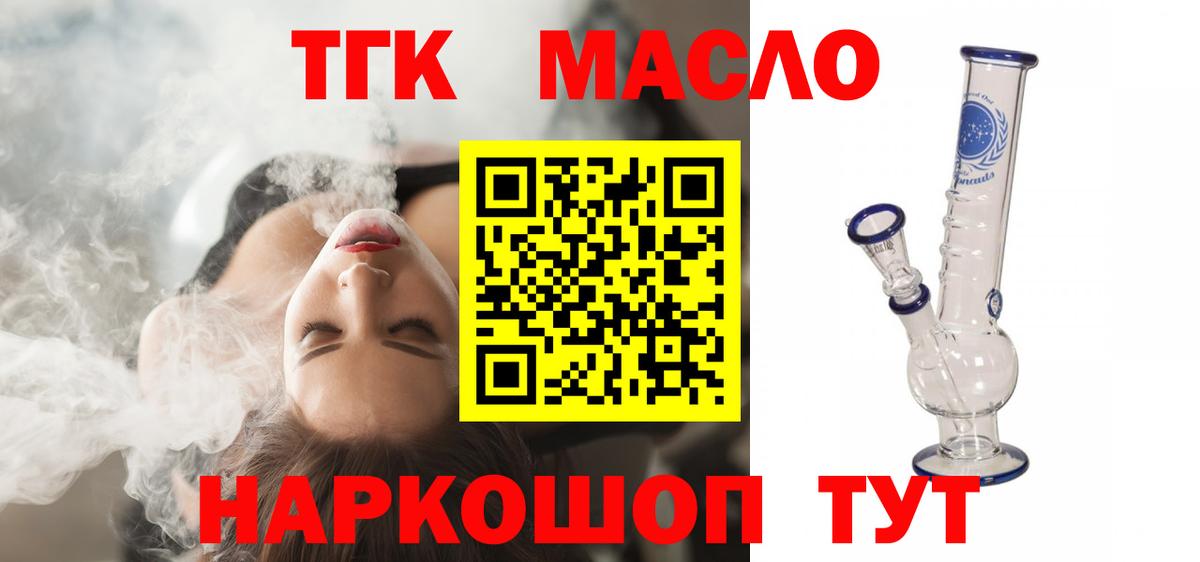 где купить   Вход с VPN  hydra сайт  Беслан  ТГК Wax  Дистиллят ТГК концентрат 